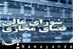 تأخیر چهار ماهه تشکیل جلسه شورای عالی فضای مجازی ادامه می یابد! شورا عالی فضای مجازی/1