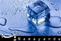 با یخ لاغر و جوان بمانید  یخ/1