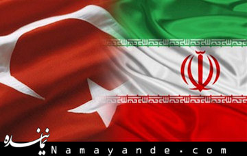 همکاری های اقتصادی ایران و ترکیه باید افزایش یابد ایران و ترکیه