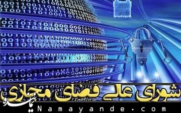 پردهای دیگر از تعویق در برگزاری جلسات شورایعالی فضای مجازی  کراپشده - شورای عالی فضای مجازی/1