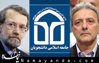 نامه جامعه اسلامی دانشجویان دانشگاه تهران خطاب به رئیس مجلس جامعه اسلامی/1