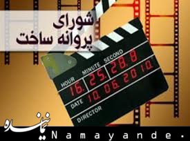 کارگردانها، تهیهکننده میشوند پروانه ساخت/1