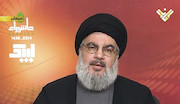 سید حسن نصرالله