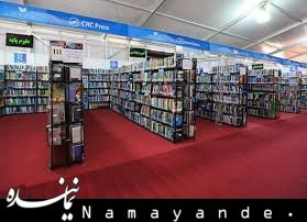 آغاز ثبت نام نمایشگاه کتاب لرستان و کردستان/ ناشران اقدام کنند  کتاب/1