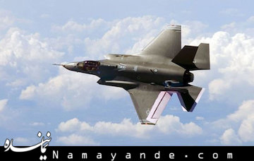 رژیم صهیونیستی سهم خود را از آمریکا گرفت؟+ تصویر جنگنده های اف 35