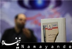 نقش مشکوک سازگارا در انفجار نخستوزیری/ عامل انفجار ۸ شهریور زنده است؟  مسکوت/1