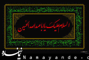 کمی تأمل/ سيماى يزيد در قرآن و حديث و لعن و تكفير او امام حسین