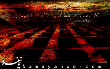 کمی تأمل/ از برزخ بیشتر بدانید!! برزخ/1*