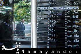 اطلاعیه بانک مرکزی درباره صرافیها  صرافی/1