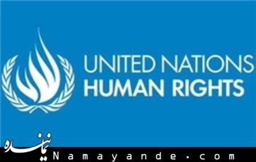 شکایتنامه حقوق بشری دانشجویان علیه دولت آمریکا حقوق بشر/1*