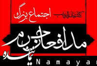 تاسوعای حسینی «روز جهانی تجلیل از مدافعان حرم» نامگذاری شود مدافعان حرم