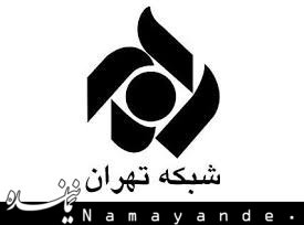 کاراکتری خاص از بازیگر" کلاه پهلوی" شبکه تهران