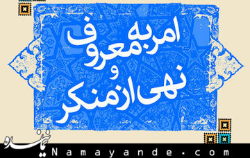 حمله به یک آمر به معروف در یکی از رستورانهای تهران امر به معروف