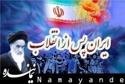 خون شما نکبت و کثافت است انقلاب/1