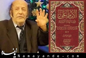 جورج جرداق نویسنده مسیحی درگذشت/ روایتی از چشمه آب تا امام علی (ع) جرداق