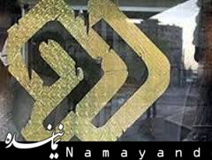 آغاز پخش سریال «والندر» در شبکه دو شبکه دو