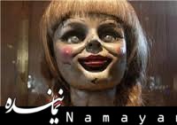 "آنابل" ترسناک ترین عروسک دنیا  آنابل