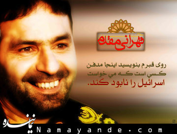 نقش سردار شهید تهرانیمقدم در اقتدار موشکی ایران  شهید تهرانی مقدم