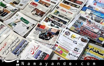 چهارمین نامه اوباما به رهبر انقلاب/ اعتراف دیرهنگام اوباما به سبک شاه پهلوی/ روایت روزنامه انگلیسی از یار وفادار آیتالله خامنهای
 روزنامه/1*