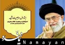 تخریب سیاسی مقام معظم رهبری در یک کتاب غیر علمی ابتذال مرجعیت شیعه