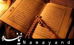 دور جدید جلسه ارتقای حافظان قرآن برگزار میشود قرآن