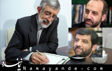 نامه رئیس فراکسیون اصولگرایان به رؤسای جدید و قدیم رسانه ملی دکتر حداد/1*