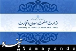 مجلس ترحیم متفاوتی که مهمان ویژه هم داشت وزارت صنعت/1