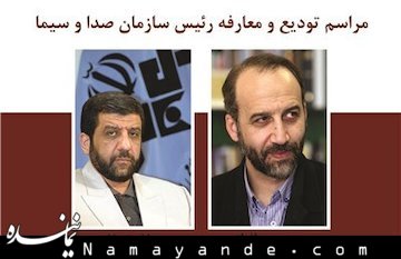 سرافراز: صداوسیما باید یک رسانه اسلامی شود با یک رسالت جهانی/ فتنه ۸۸ ترفند غرب علیه تحولات منطقهای خاورمیانه بود ضرغامی.سرافراز/1