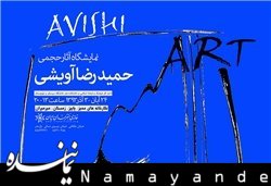 آثار حجمی «حمیدرضا آویشی» به خانه هنرمندان میآید هنر