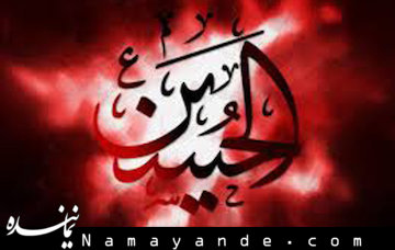 ماه خون/ ۱۹محرم الحرام:فقط زنهاى هاشميات براى اسارت به شام برده شدند  محرم/1