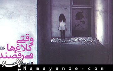 پیشخوان/ «وقتی کلاغها میرقصند» راهی بازار نشر شد کلاغها