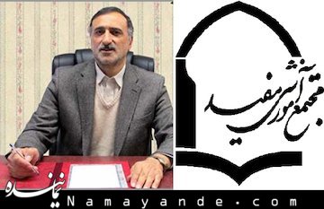 اعتراض جمعی از دانش آموختگان مجتمع آموزشی مفید در خصوص معرفی دانش آشتیانی مفید/1*