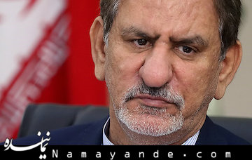 سالهای گذشته در حق کشور ظلم شده است جهانگیری