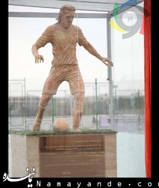 رونمایی از تندیس علی کریمی