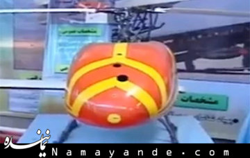 بالگرد بدون سرنشین یاسین رونمایی شد + ویژگیها  بالگرد بدون سرنشین