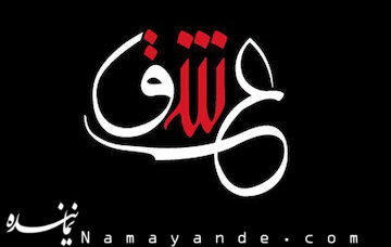 فیلم سینمایی «عین شین قاف» راهی جشنواره فجر شد  عین شین قاف/1