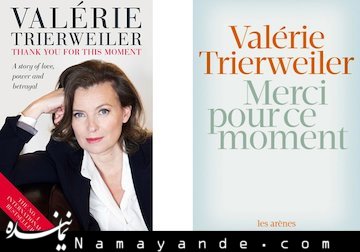 جنجالیترین کتاب سال وارد بازار نشر ایران میشود جنجالی ترین کتاب/1