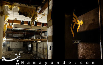 آخرین وضعیت بازسازی تالار «مولوی» + عکس تالار مولوی/1