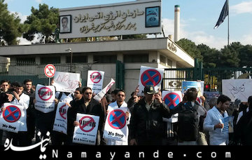 نباید زیربار تمدید توافق ژنو برویم/ توافق به هر قیمتی مورد قبول نیست تجمع دانشجویی