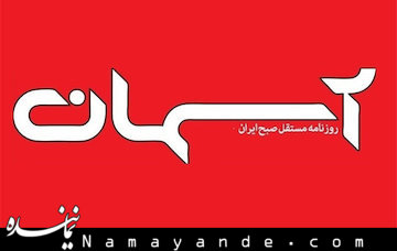 قوچانی دیگر با روزنامه آسمان همکاری نمی کند روزنامه آسمان