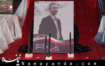 بزرگداشت شهید شهریاری و شهدای دانشگاه برگزار شد/رونمایی از تمبر یادبود شهدای دانشگاه مجید شهریاری