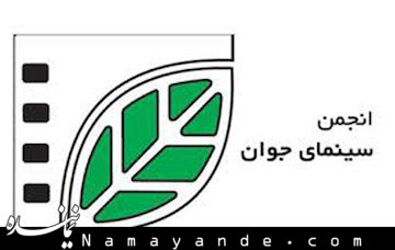 هدف آزمون سراسری دوره جدید آموزش فیلم سازی تشخیص با استعدادترینها است  انجمن سینمای جوان/1