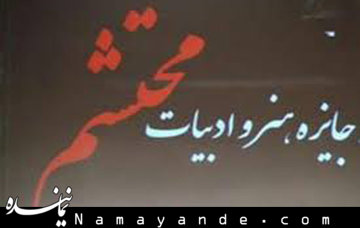 اکران فیلم های عاشورایی در سینما فلسطین محتشم/1