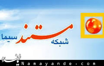 راهنمای سفر به سیاره های دیگر در شبکه مستند شبکه مستند/1