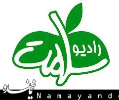 آرزوهای پردردسر در "خانه ما" رادیو سلامت  رادیو سلامت/1