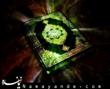 کارکنان سازمان دارالقرآن در ساختمان جدید مستقر شدند قرآن