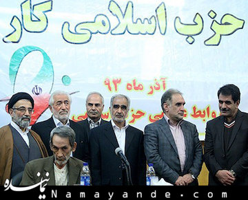 اعضای شورای مرکزی و داوری حزب اسلامی کار انتخاب شدند+اسامی کنگره حزب کار