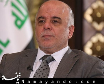 ۳۰۰ افسر ارتش عراق برکنار شدند حیدر العبادی