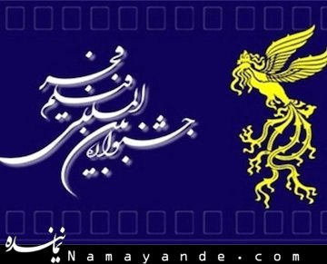 رنگینکمان فیلماولیها در فجر ۳۵ جشنواره فجر43