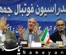 اشتباهات نامه هیئت رئیسه و مجمع علیه کفاشیان+عکس مجمع فدراسیون فوتبال